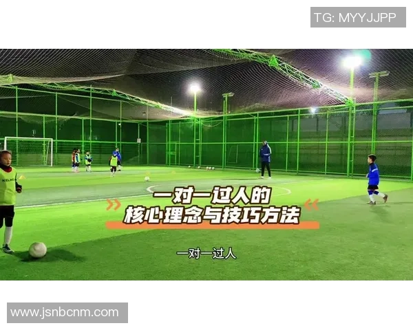 掌握足球过人技巧的基础要领与实用方法解析